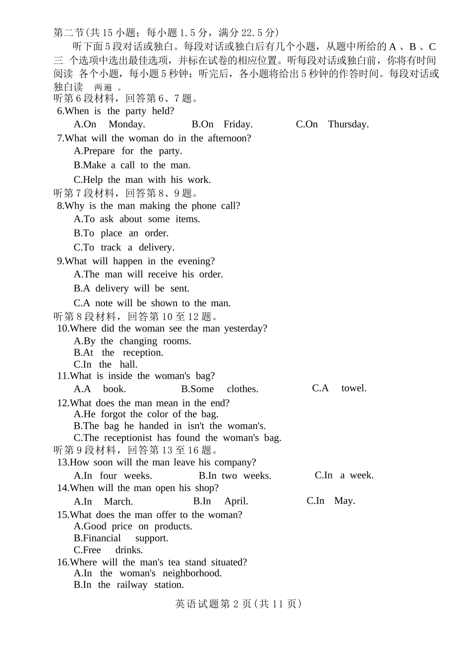 英语试卷【黑吉辽蒙卷】辽宁省多校调研2025年高三11月份联合考试(11.24-11.25).docx_第3页