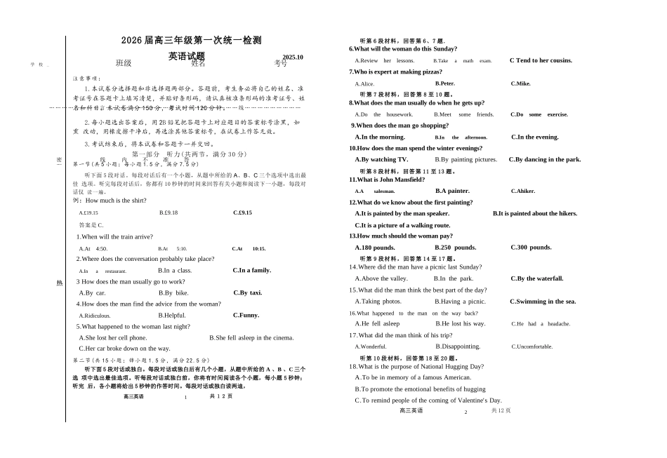 英语试卷【黑吉辽蒙卷】内蒙古赤峰市高三年级11.20模拟考试(赤峰一模)(11.19-11.21).docx_第1页