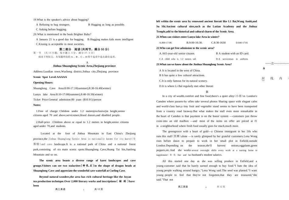英语试卷【黑吉辽蒙卷】内蒙古赤峰市高三年级11.20模拟考试(赤峰一模)(11.19-11.21).docx_第2页