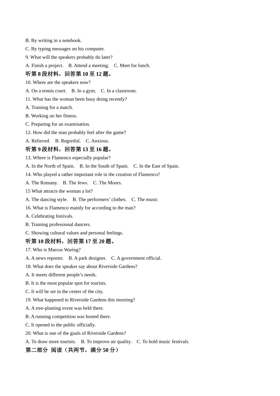 英语试卷+答案【高一下期末考】江西省上饶市2024-2025学年下学期高一年级期末教学质量测试（6.30-7.1）.docx_第2页