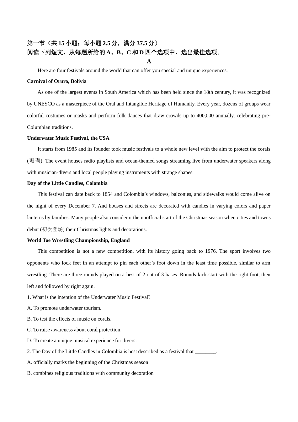 英语试卷+答案【高一下期末考】江西省上饶市2024-2025学年下学期高一年级期末教学质量测试（6.30-7.1）.docx_第3页