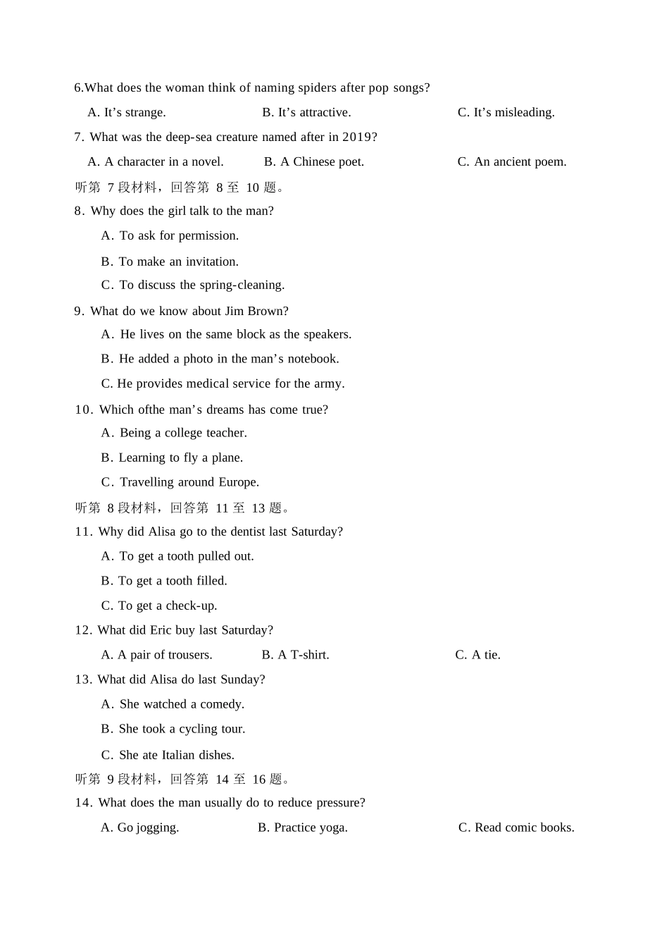 英语试卷+答案【黑吉辽蒙卷】吉林省2026届高三九校11月联合模拟考试(11.25-11.26).docx_第2页