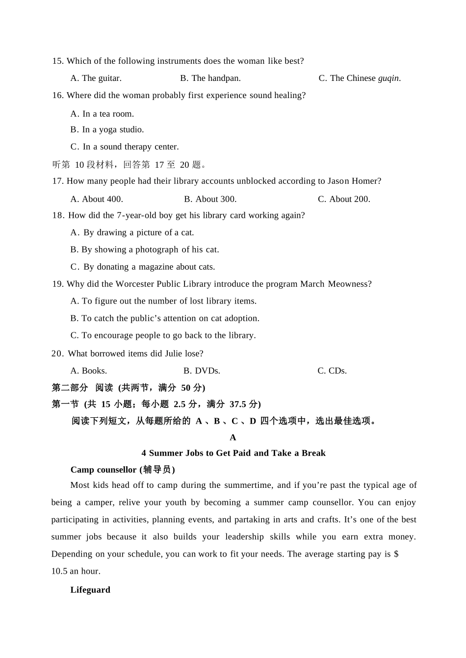 英语试卷+答案【黑吉辽蒙卷】吉林省2026届高三九校11月联合模拟考试(11.25-11.26).docx_第3页