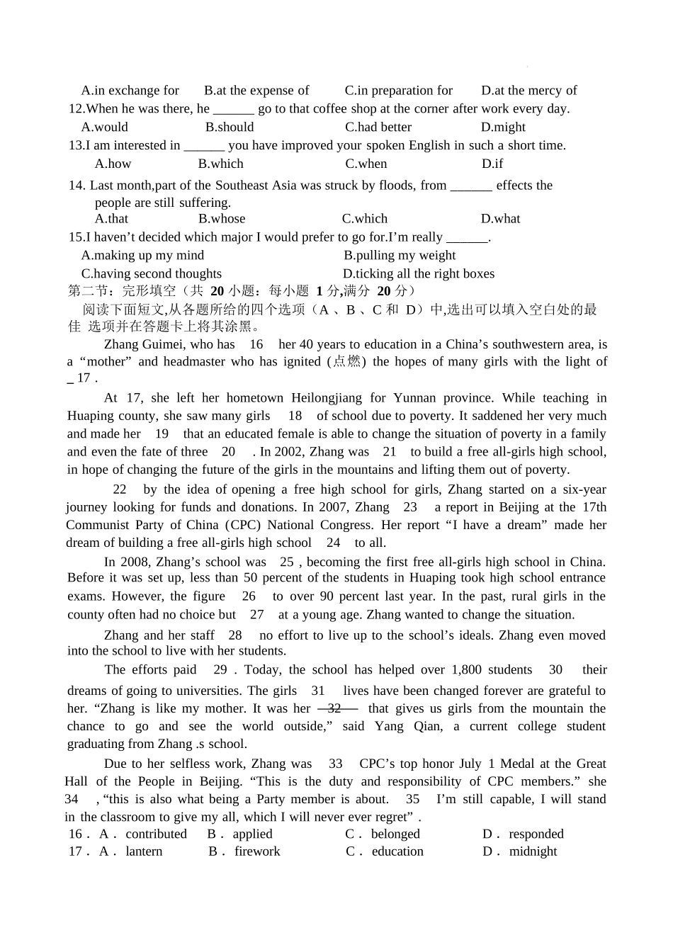 英语试卷+答案【天津卷】天津市静海区第一中学2024-2025学年高二下学期（6月）学生学业能力调研(6.12-6.13).docx_第2页