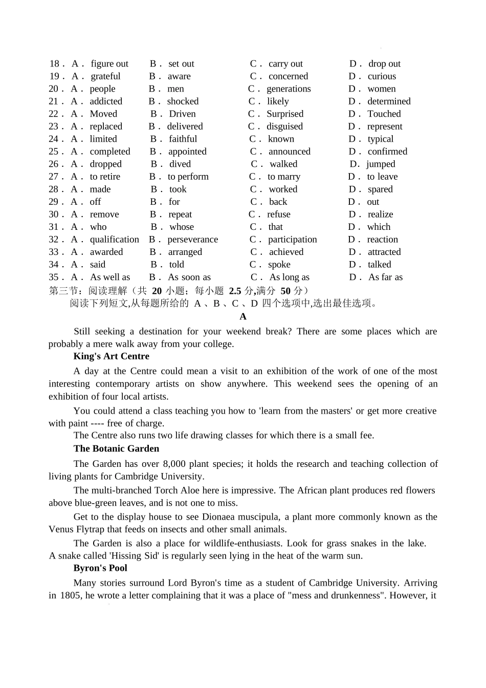 英语试卷+答案【天津卷】天津市静海区第一中学2024-2025学年高二下学期（6月）学生学业能力调研(6.12-6.13).docx_第3页