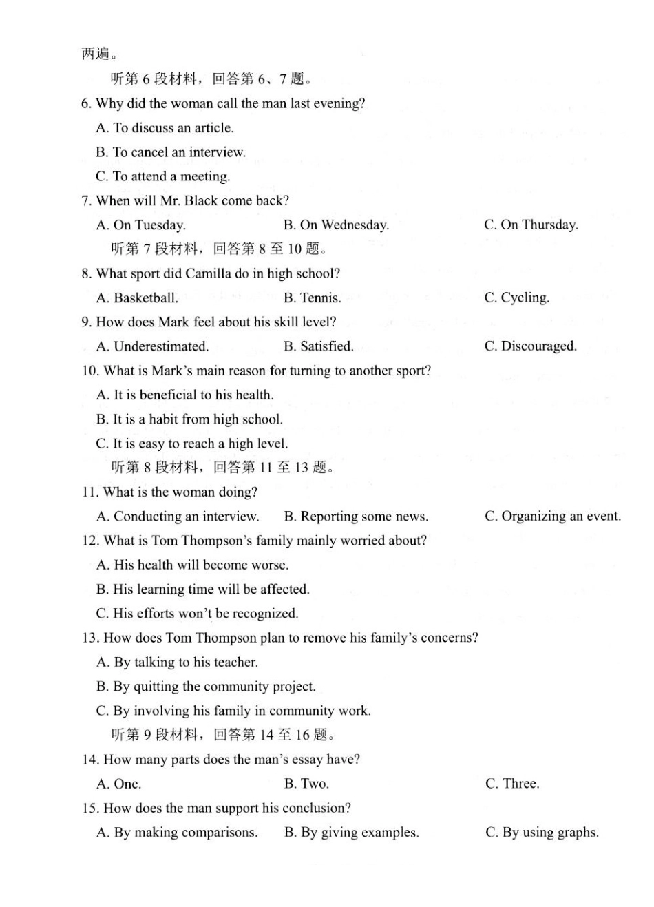 英语试卷+答案江苏省扬州市2025-2026学年高三上学期期中调研试卷（11.19-11.21）.docx_第2页