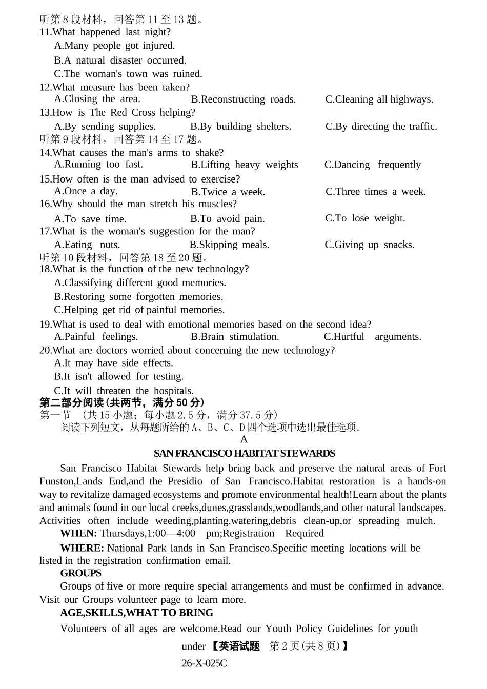 英语试卷26-X-025C-12026届高年级三TOP二十名校调研考试一(10.9-10.10).docx_第2页