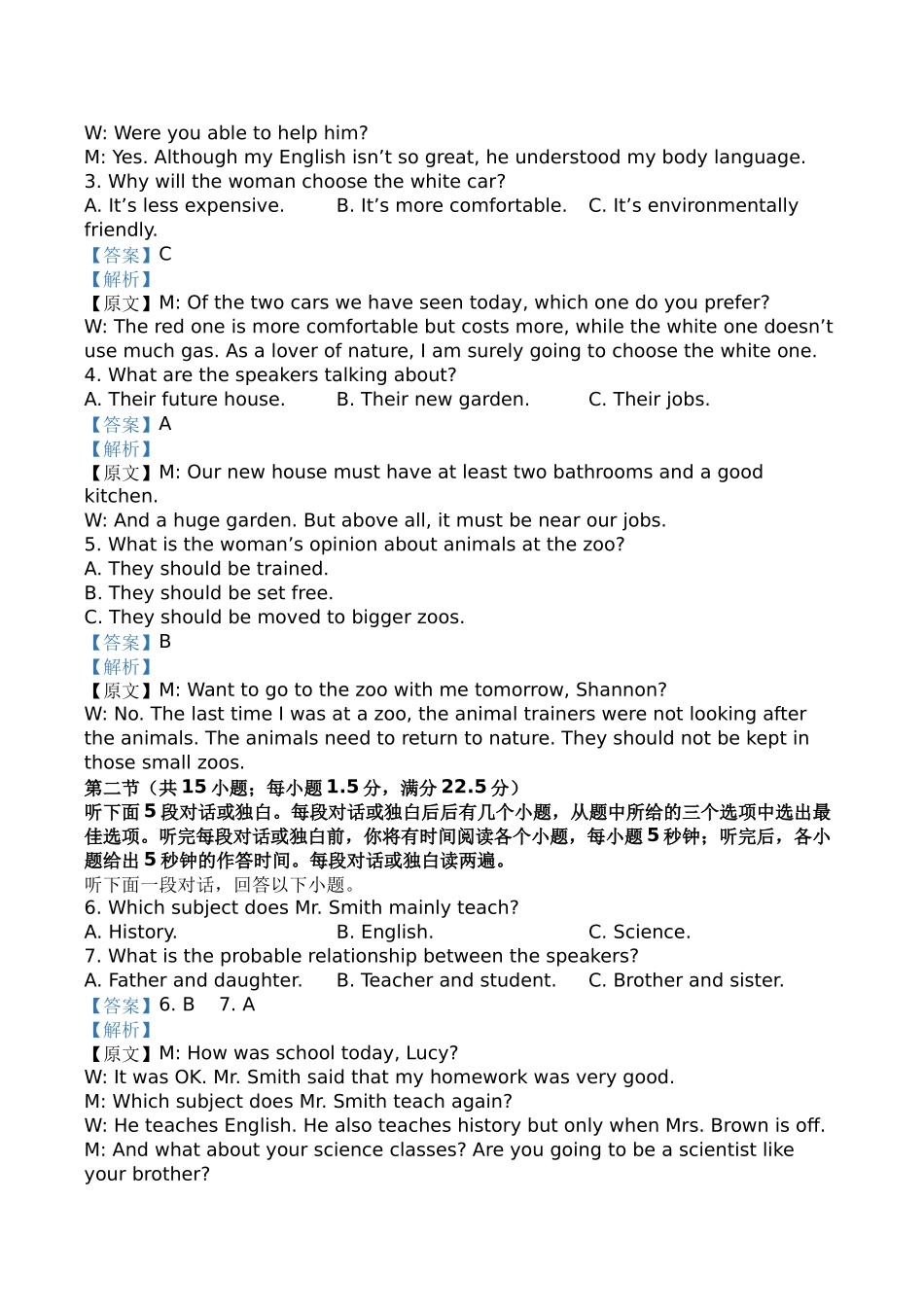 英语试卷答案【高一】安徽省合肥省普通高中六校联盟2025年秋季学期高一年级上学期期中考试(11.13-11.14).docx_第2页