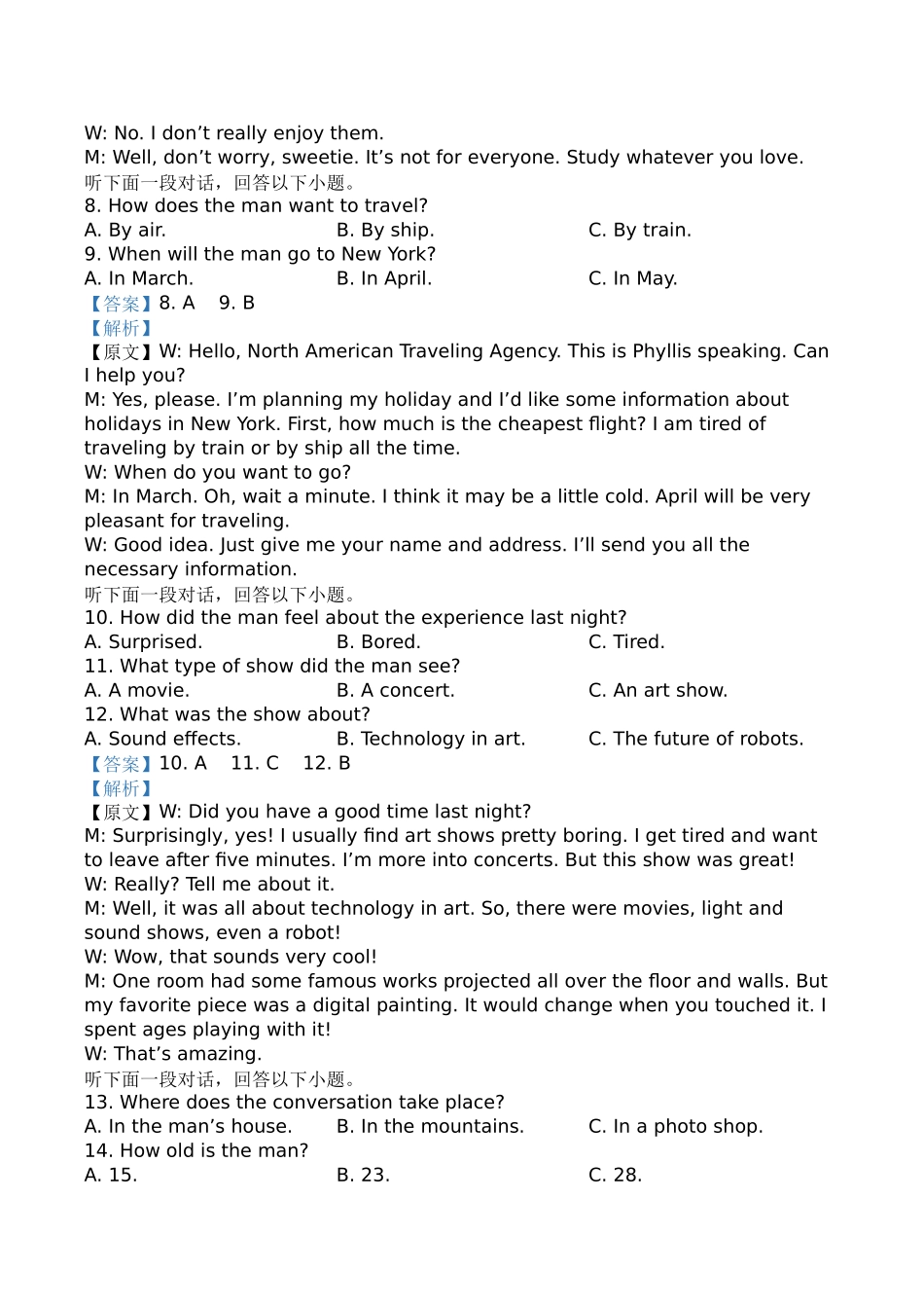 英语试卷答案【高一】安徽省合肥省普通高中六校联盟2025年秋季学期高一年级上学期期中考试(11.13-11.14).docx_第3页