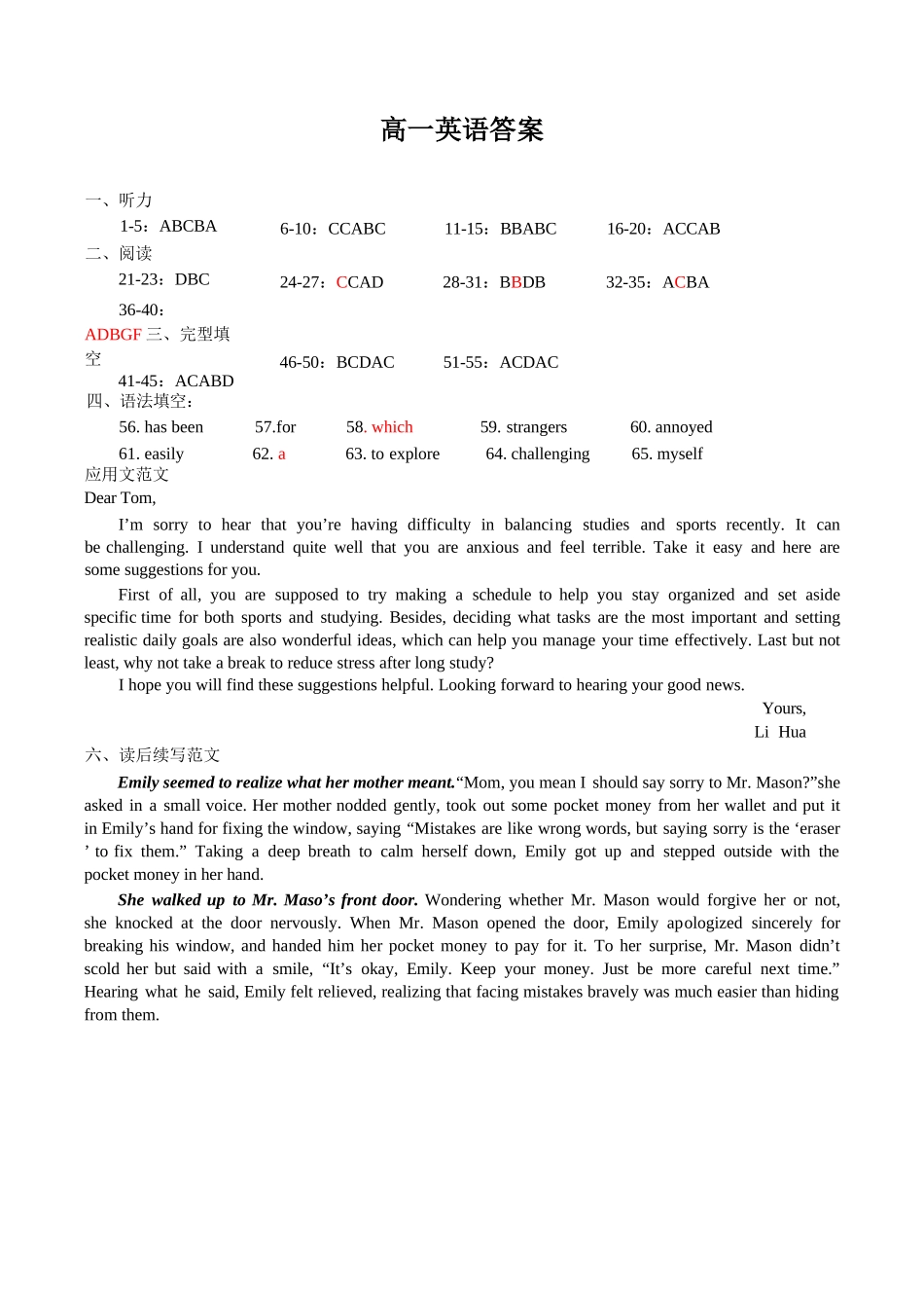 英语试卷答案【高一】广西壮族自治区2025年秋季学期广西示范性高中高一期中联合调研测试(11.18-11.20).docx_第1页