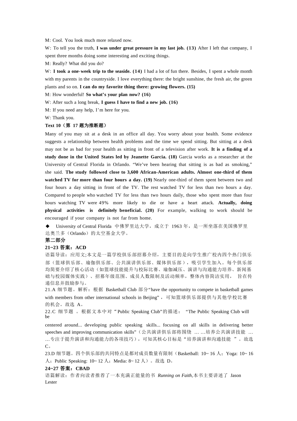英语试卷答案【高一】广西壮族自治区玉林市八校2025年秋季期11月份高一年级联合调研测试（11.17-11.18）.docx_第3页