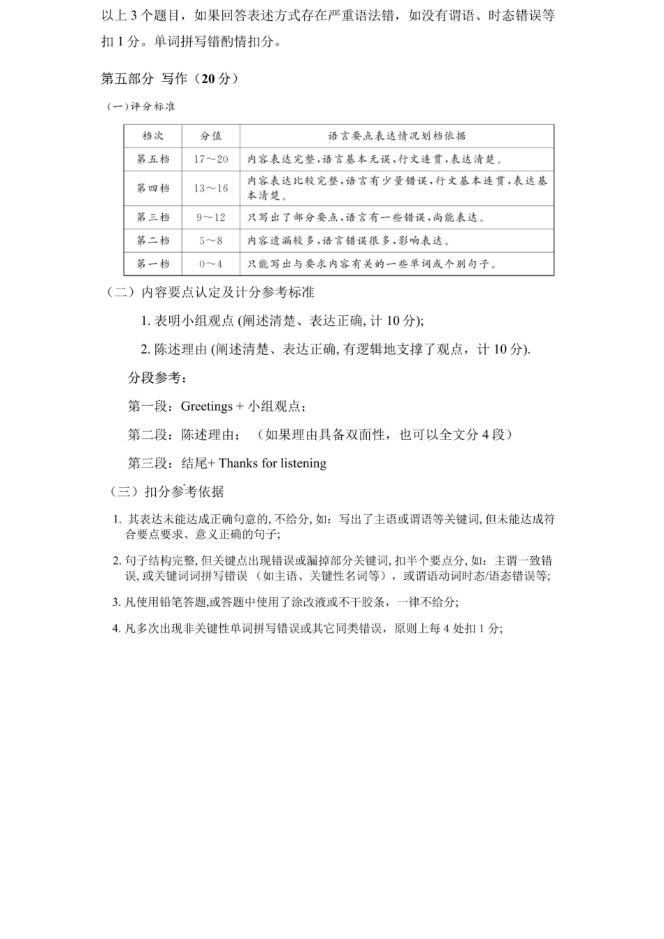 英语试卷答案【高一】四川省成都市第七中学2025-2026学年上期高2028届半期考试（11.17-11.19）.docx_第2页