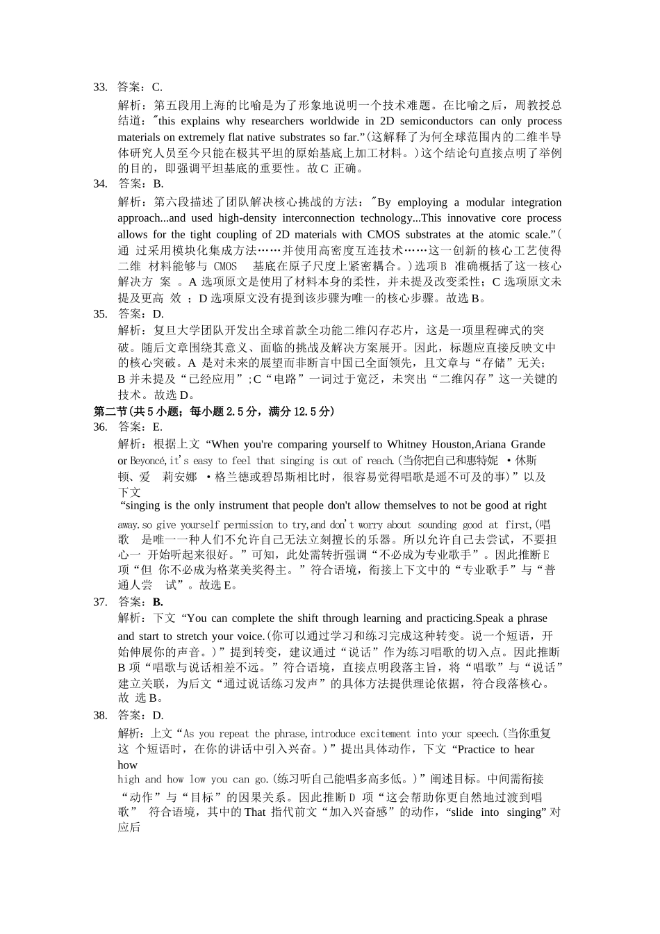 英语试卷答案【黑吉辽蒙卷】辽宁省多校调研2025年高三11月份联合考试(11.24-11.25).docx_第3页