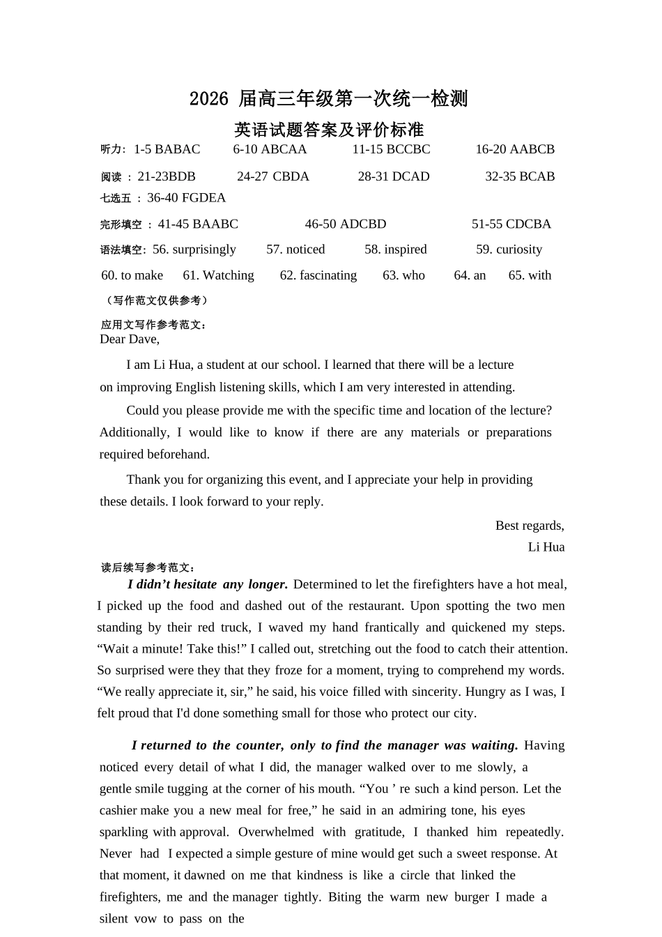 英语试卷答案【黑吉辽蒙卷】内蒙古赤峰市高三年级11.20模拟考试(赤峰一模)(11.19-11.21).docx_第1页