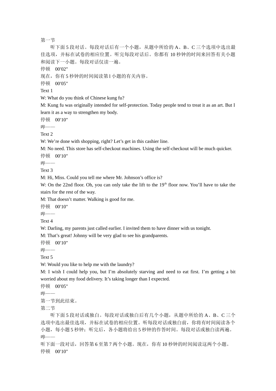 英语试卷答案广西壮族自治区柳州市2026届高三第一次模拟考试(柳州一模)(11.17-11.19).docx_第2页