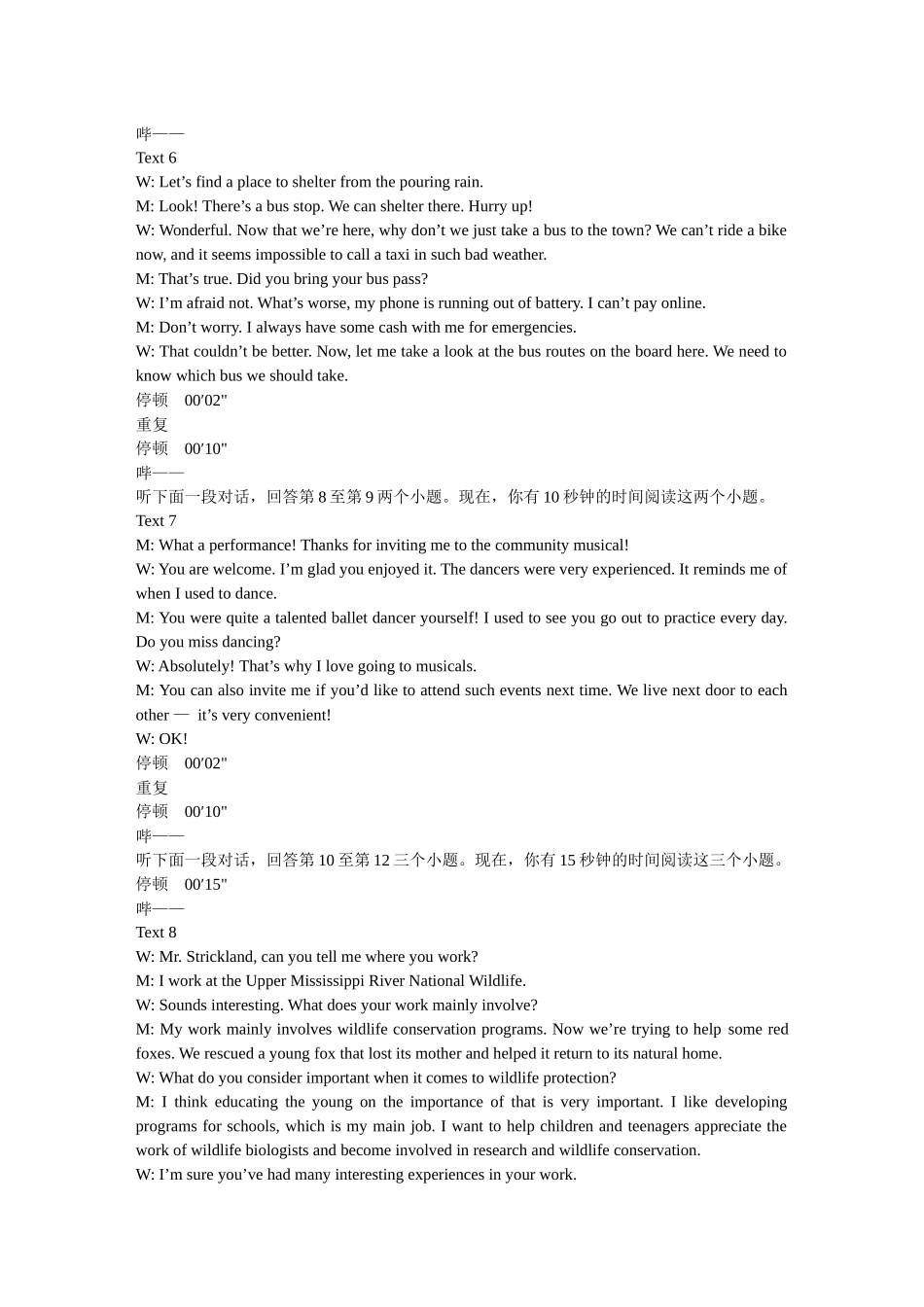 英语试卷答案广西壮族自治区柳州市2026届高三第一次模拟考试(柳州一模)(11.17-11.19).docx_第3页