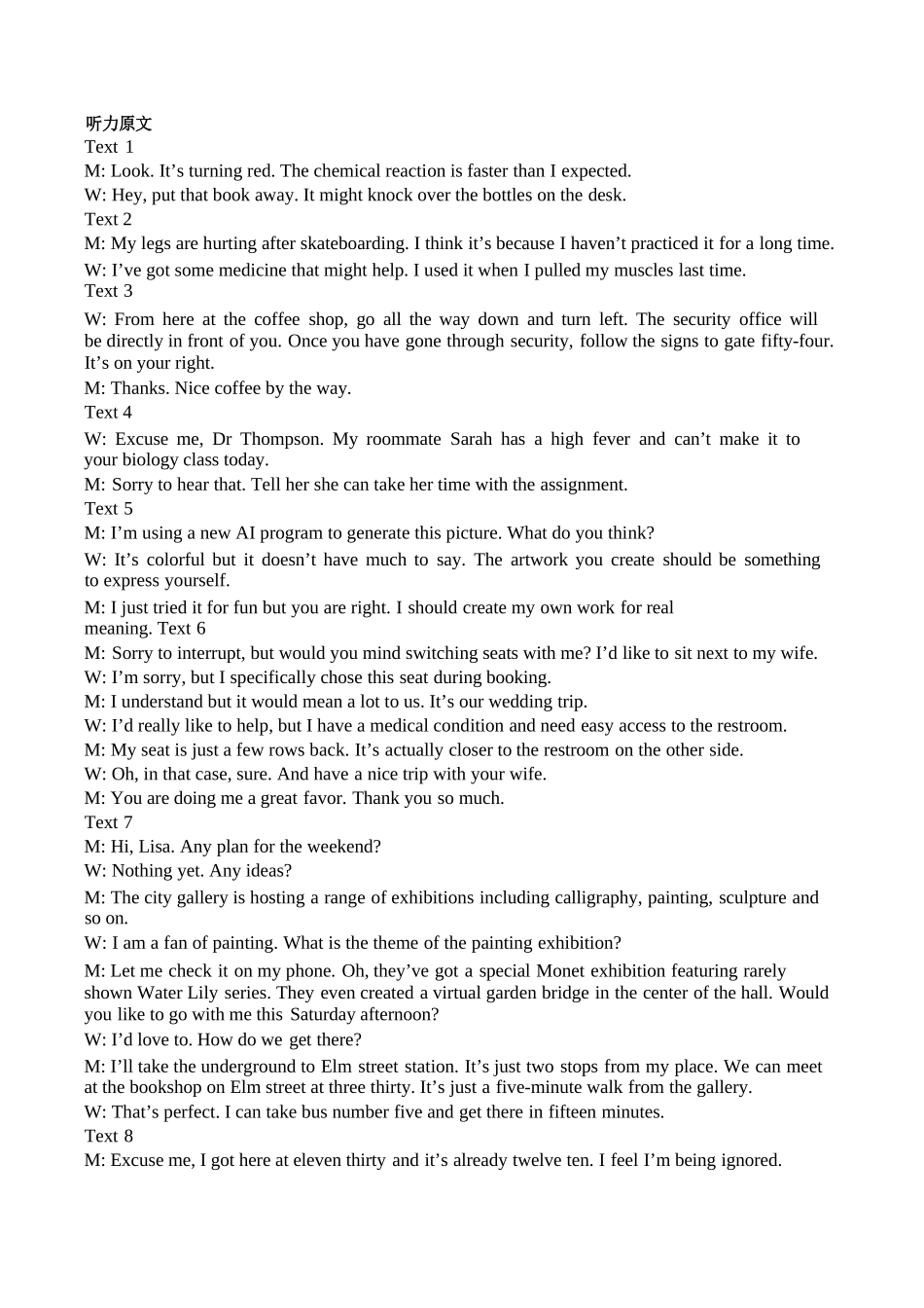 英语试卷答案四川省成都市树德中学高2023级(2026届)高三上学期11月阶段性测试(11.21-11.22).docx_第2页