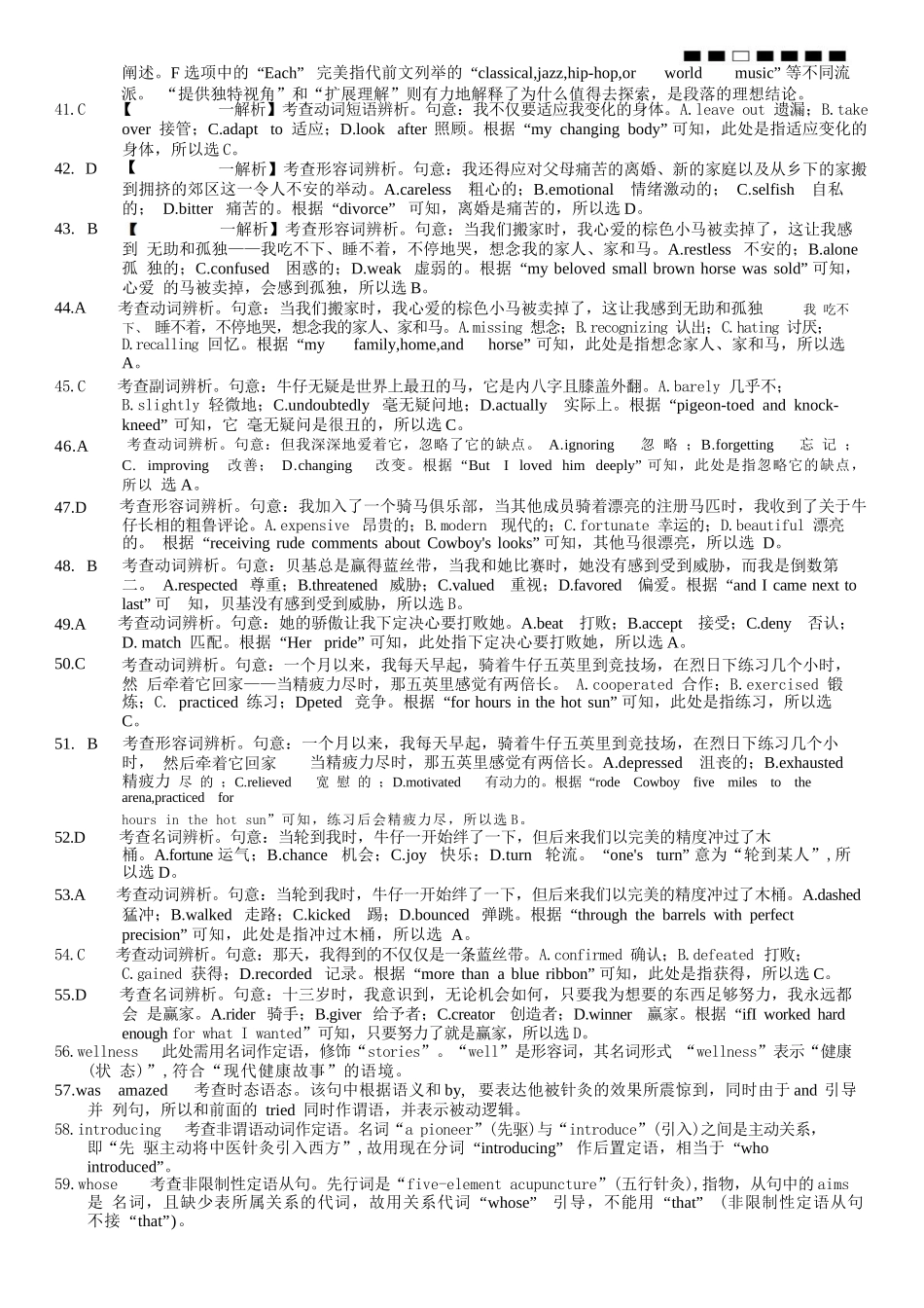 英语试卷答案重庆市重庆八中高2026届11月适应性月考（三）(11.21-11.22).docx_第3页