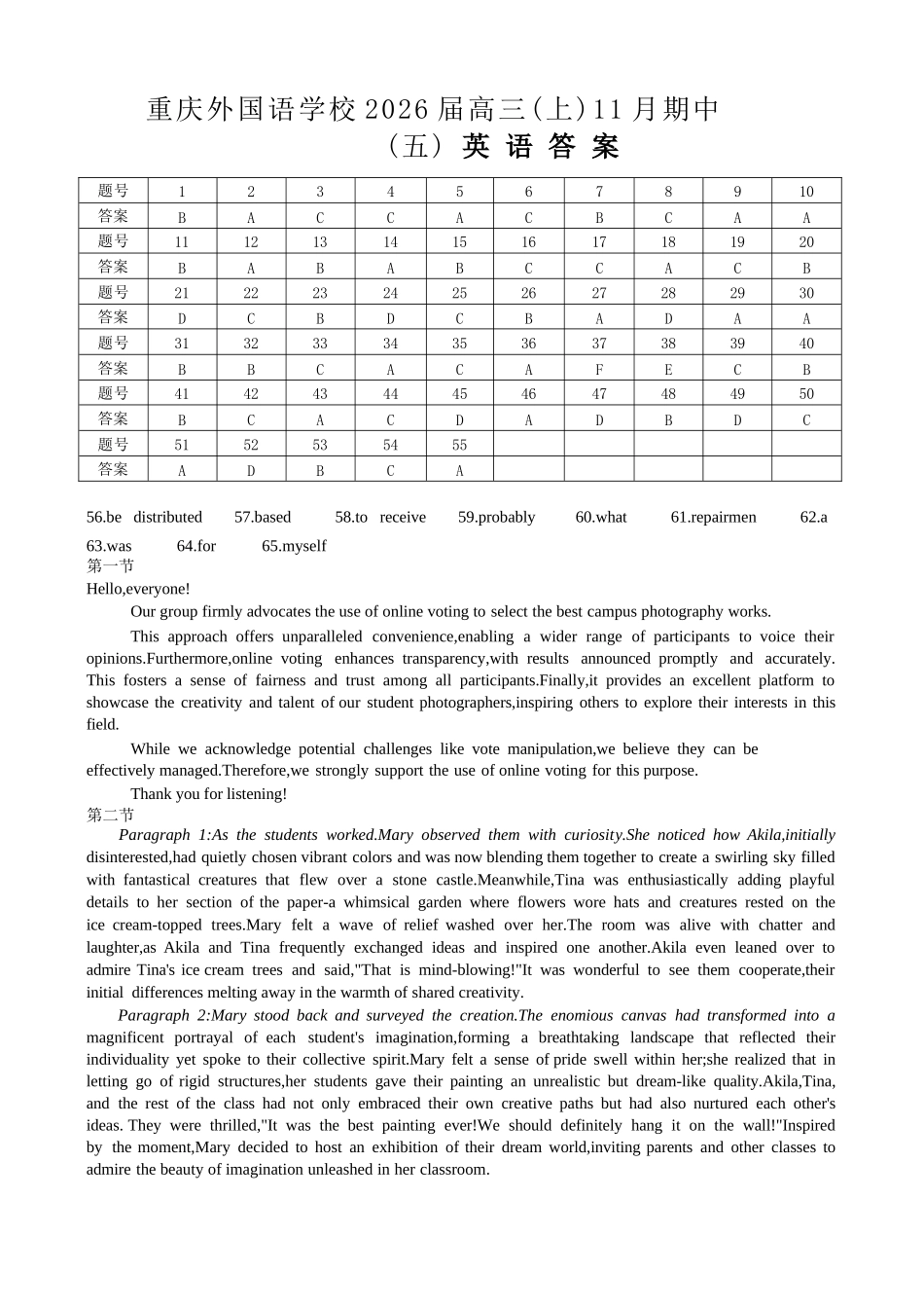 英语试卷答案重庆市重庆实验外国语学校2025-2026学年度（上）高2026届11月月考（五）（11.21-11.22）.docx_第1页