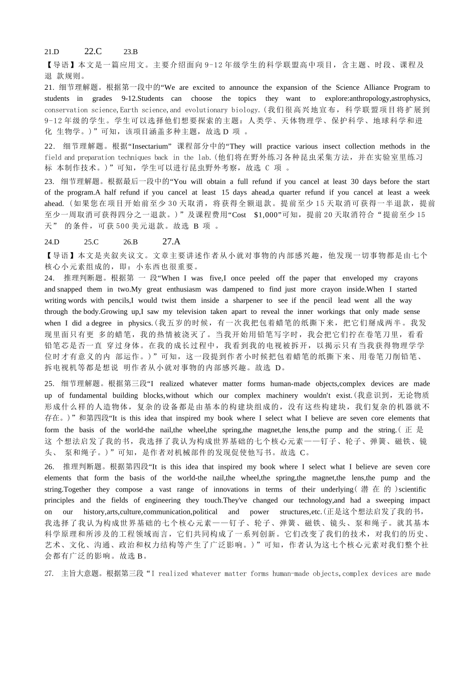英语试卷答案重庆市重庆实验外国语学校2025-2026学年度（上）高2026届11月月考（五）（11.21-11.22）.docx_第2页
