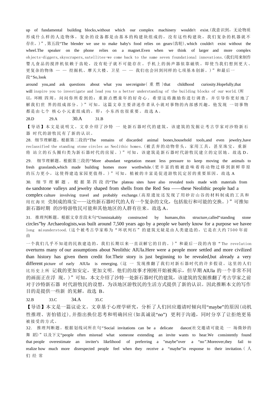 英语试卷答案重庆市重庆实验外国语学校2025-2026学年度（上）高2026届11月月考（五）（11.21-11.22）.docx_第3页