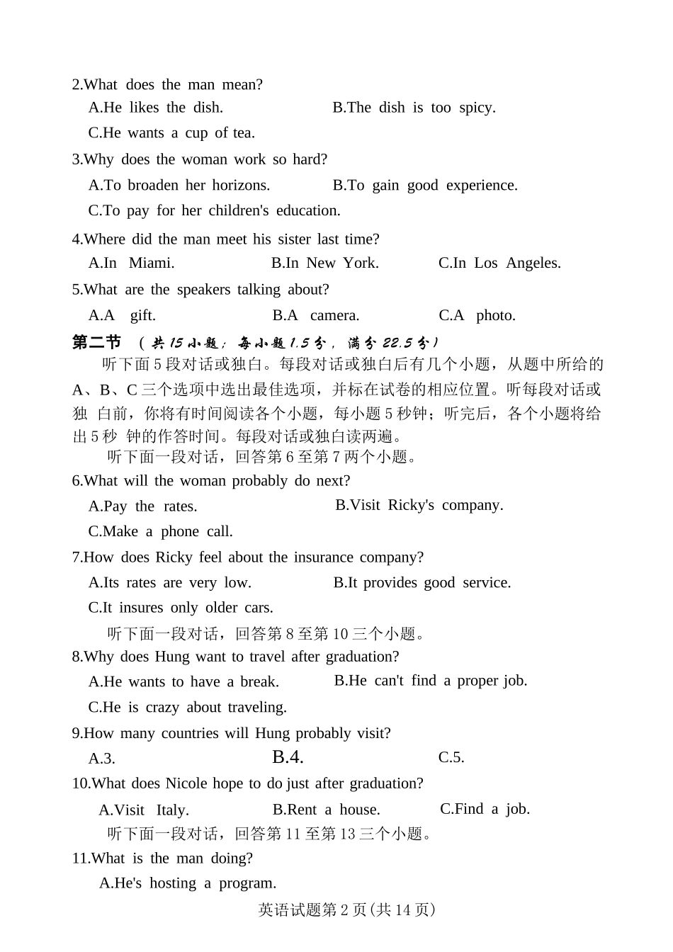 英语试卷河南省湘豫名校联考2025年11月高三一轮复习诊断考试(11.24-11.25).docx_第2页