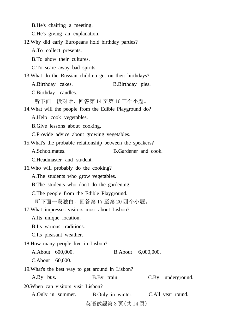 英语试卷河南省湘豫名校联考2025年11月高三一轮复习诊断考试(11.24-11.25).docx_第3页