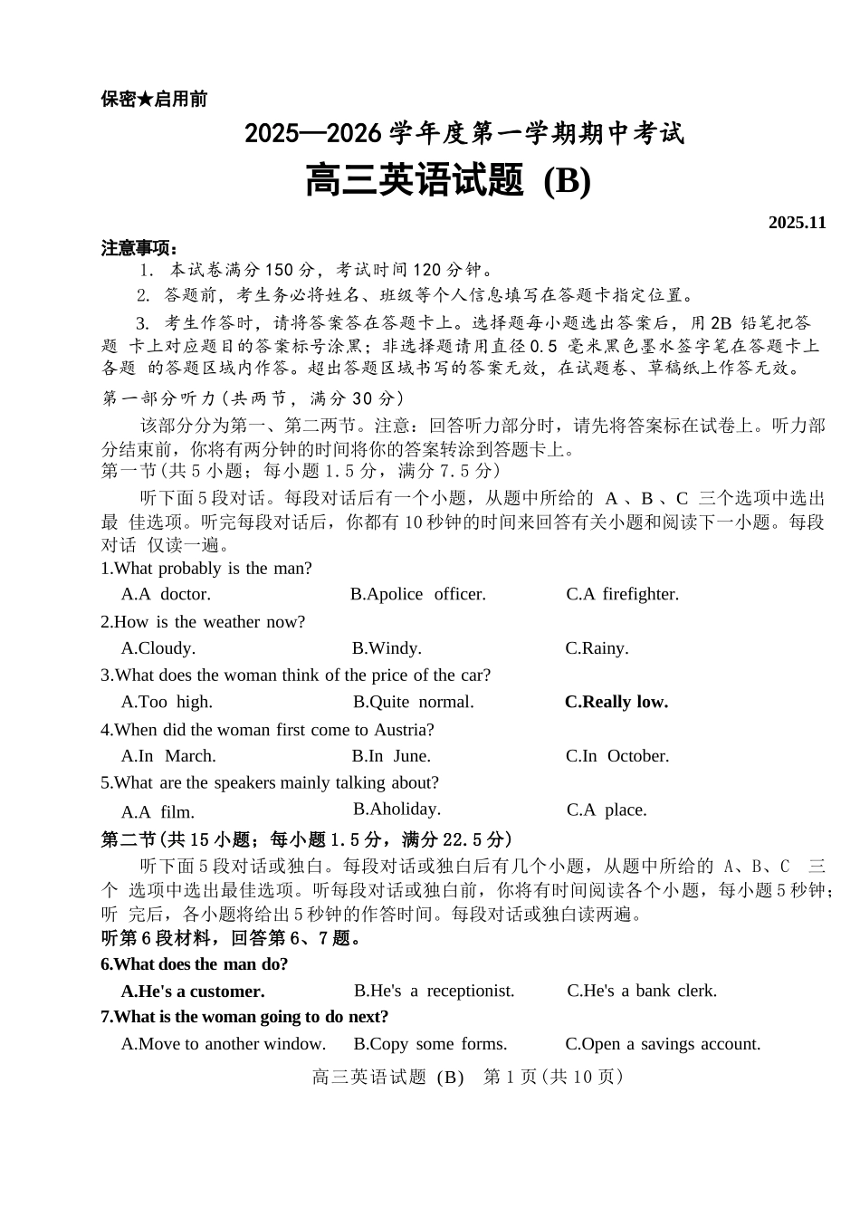 英语试卷山东省菏泽市B类高中2025-2026学年度高三第一学期期中考试（11.19-11.21）.docx_第1页