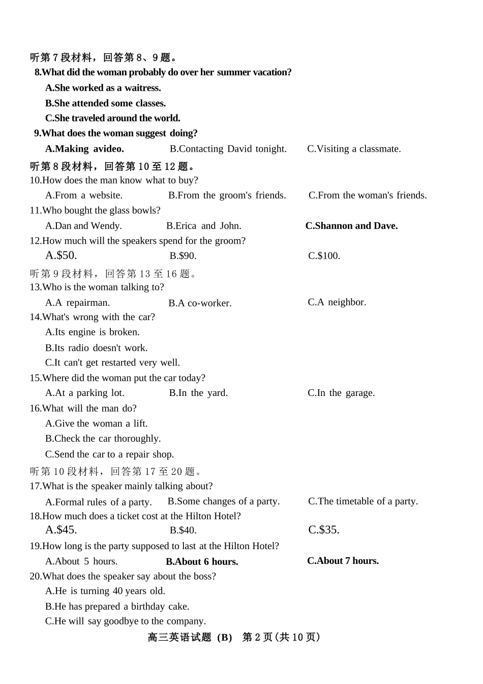 英语试卷山东省菏泽市B类高中2025-2026学年度高三第一学期期中考试（11.19-11.21）.docx_第2页