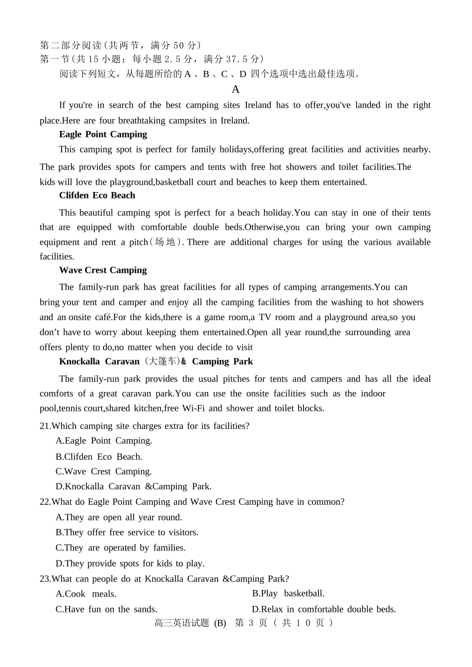 英语试卷山东省菏泽市B类高中2025-2026学年度高三第一学期期中考试（11.19-11.21）.docx_第3页