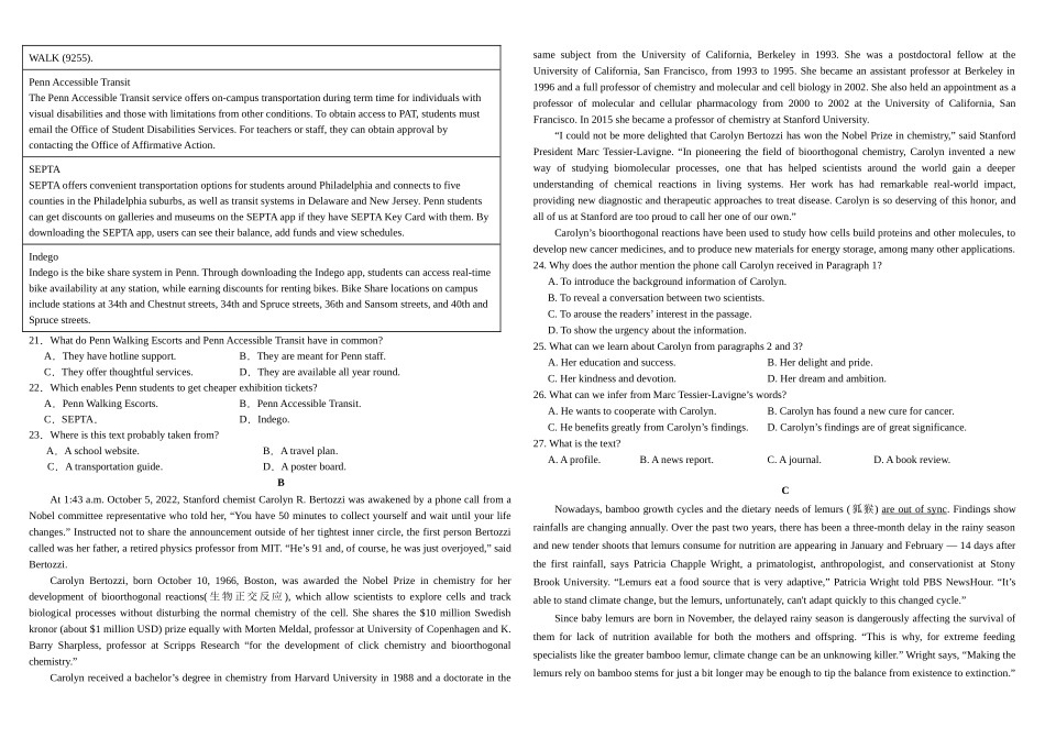 英语试卷四川省成都市树德中学高2023级(2026届)高三上学期11月阶段性测试（11.21-11.22）.docx_第2页