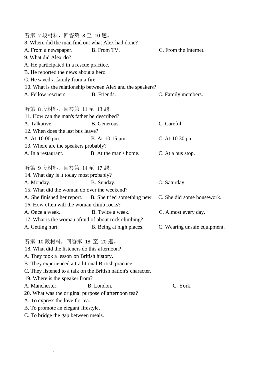 英语试卷四川省字节精准教育联盟NCS高2026届高考适应性考试（一诊）（11.17-11.19）.docx_第2页