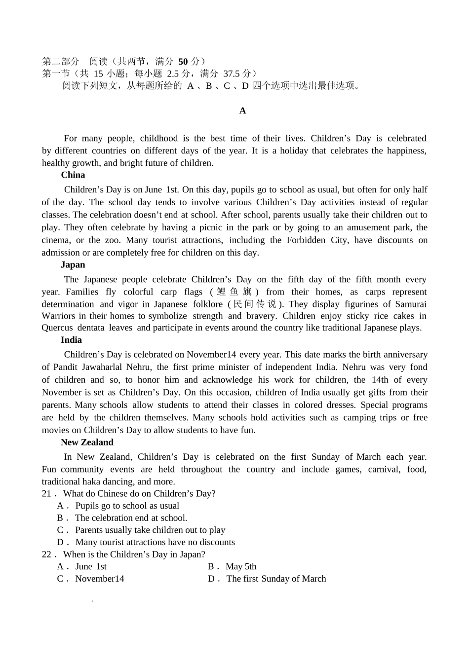 英语试卷四川省字节精准教育联盟NCS高2026届高考适应性考试（一诊）（11.17-11.19）.docx_第3页