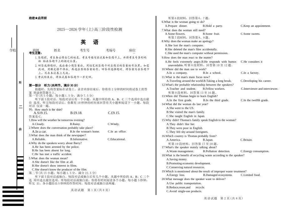 英语试卷天一大联考2025—2026学年（上）高三阶段性检测（10.16-10.17）.docx_第1页