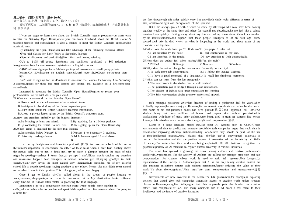 英语试卷天一大联考2025—2026学年（上）高三阶段性检测（10.16-10.17）.docx_第2页
