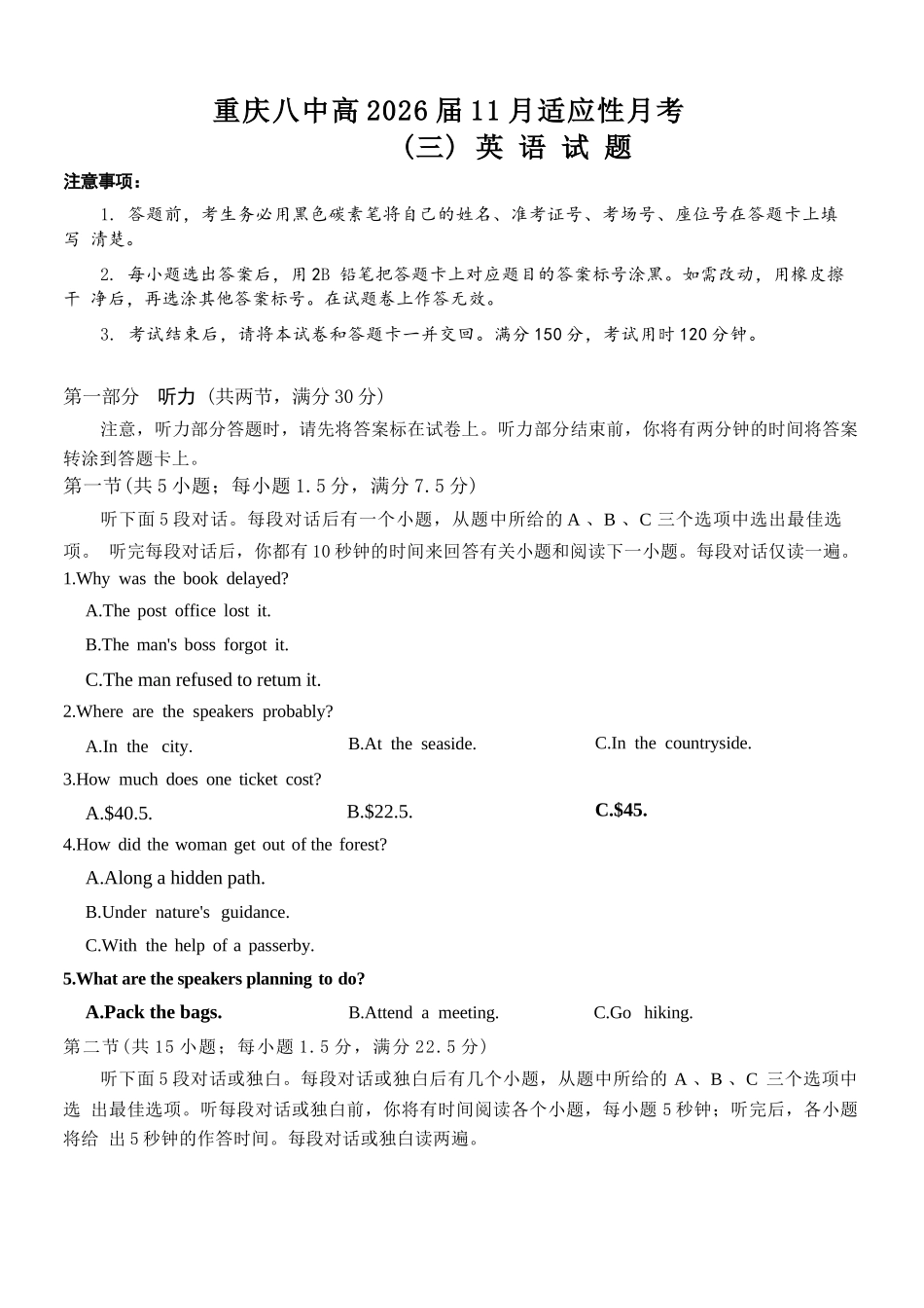 英语试卷重庆市重庆八中高2026届11月适应性月考（三）(11.21-11.22).docx_第1页