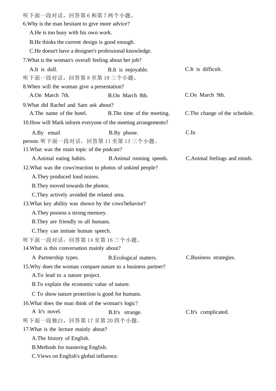英语试卷重庆市重庆八中高2026届11月适应性月考（三）(11.21-11.22).docx_第2页