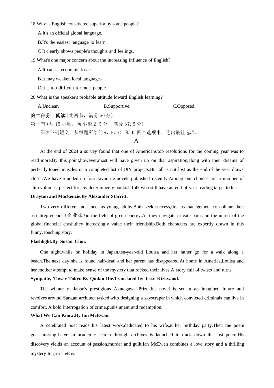 英语试卷重庆市重庆八中高2026届11月适应性月考（三）(11.21-11.22).docx_第3页