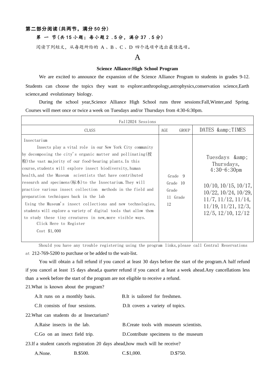 英语试卷重庆市重庆实验外国语学校2025-2026学年度(上)高2026届11月月考(五)(11.21-11.22).docx_第3页