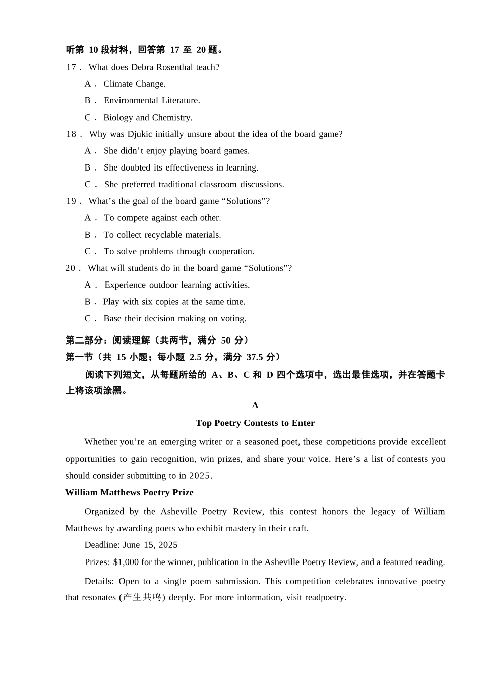 英语试题卷|2506绍兴高二下期末统考【高一下期末考】浙江省绍兴市2024学年第二学期高中高二年级期末调测(6.25-6.27).docx_第3页