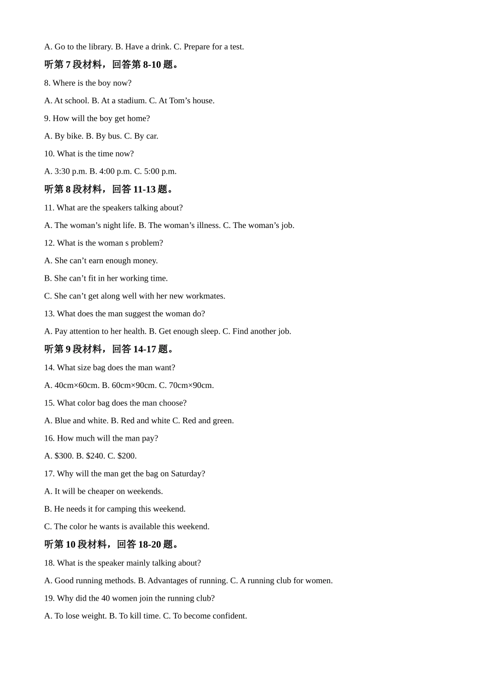 英语试题卷答案【高一下期末考】湖南省永州市2025学年上期高一期末质量监测试卷(7.8-7.10).docx_第2页