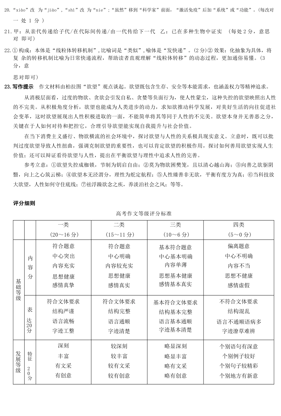 语文试卷答案天一大联考2026届高三上学期8月阶段性检测（一）(8.21-8.22).docx_第3页