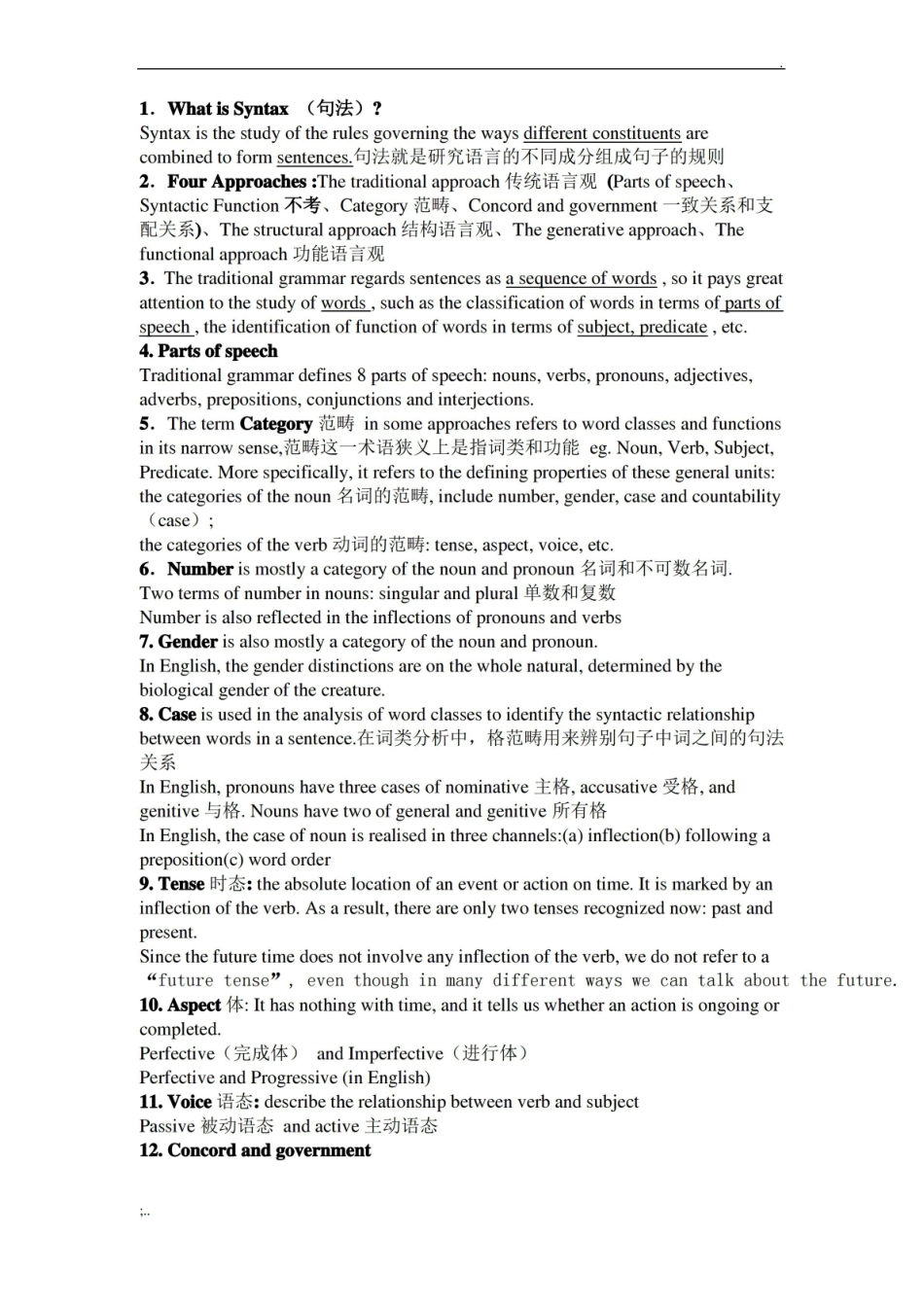 语言学期末考试试题.pdf_第2页