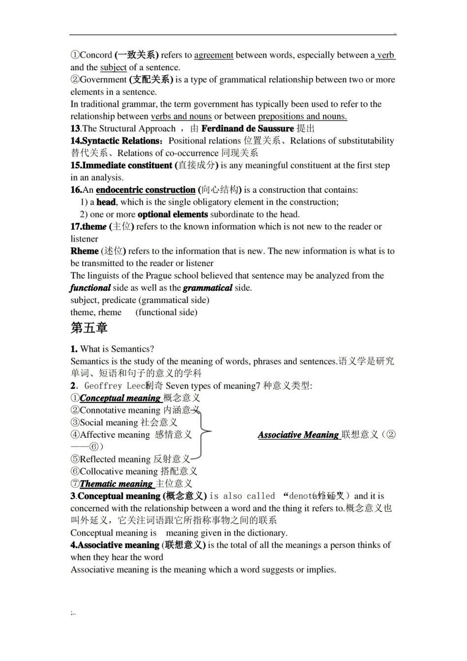 语言学期末考试试题.pdf_第3页
