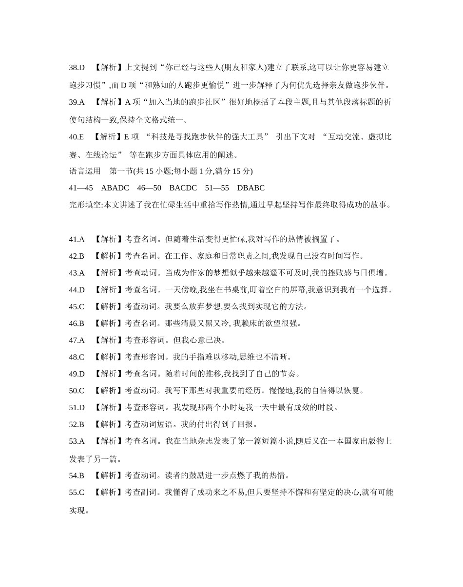 云南省曲靖市2024-2025届高二下学期阶段性诊断考试英语答案.docx_第3页