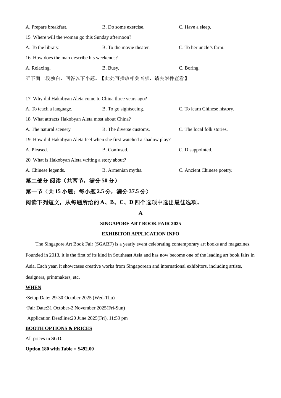 浙江省浙东北ZDB联盟2025-2026学年高二上学期期中联考英语试题.docx_第3页