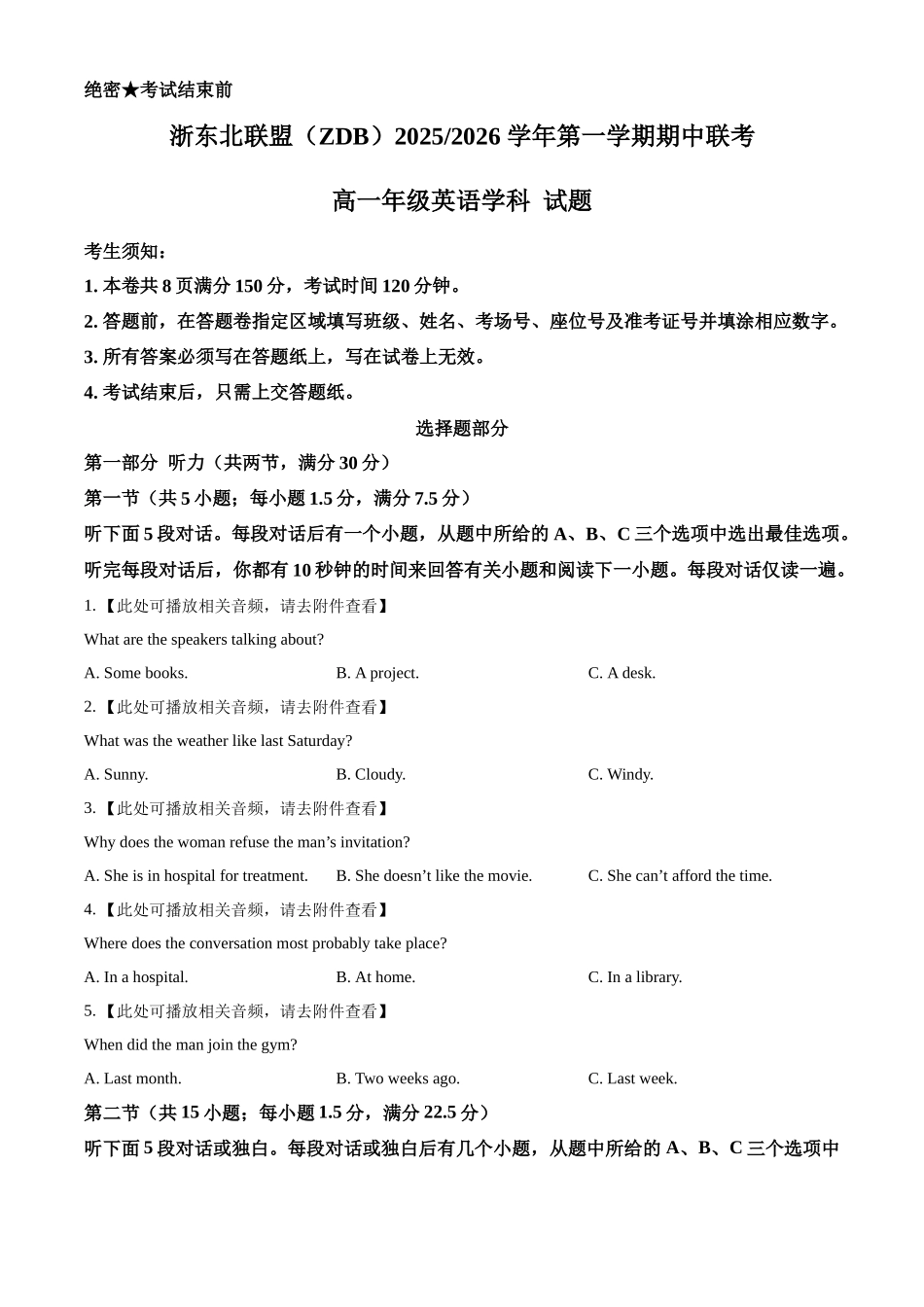 浙江省浙东北ZDB联盟2025-2026学年高一上学期期中联考英语试题.docx_第1页
