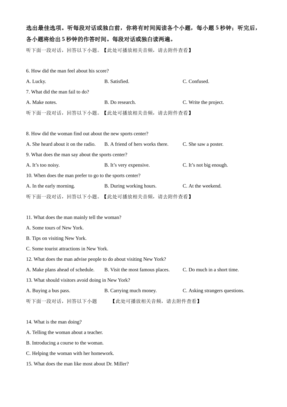 浙江省浙东北ZDB联盟2025-2026学年高一上学期期中联考英语试题.docx_第2页