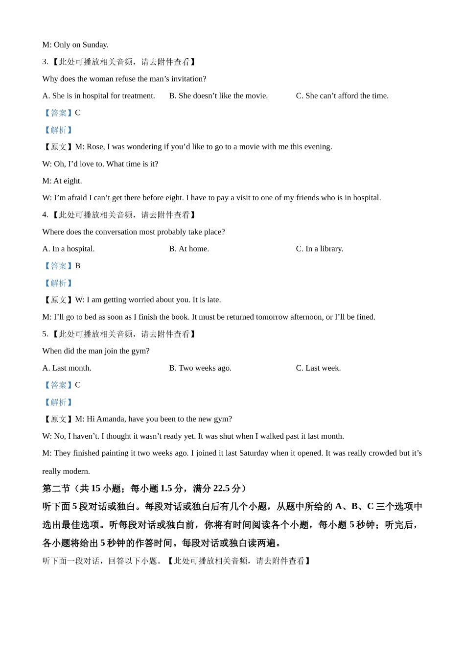浙江省浙东北ZDB联盟2025-2026学年高一上学期期中联考英语试题含解析.docx_第2页