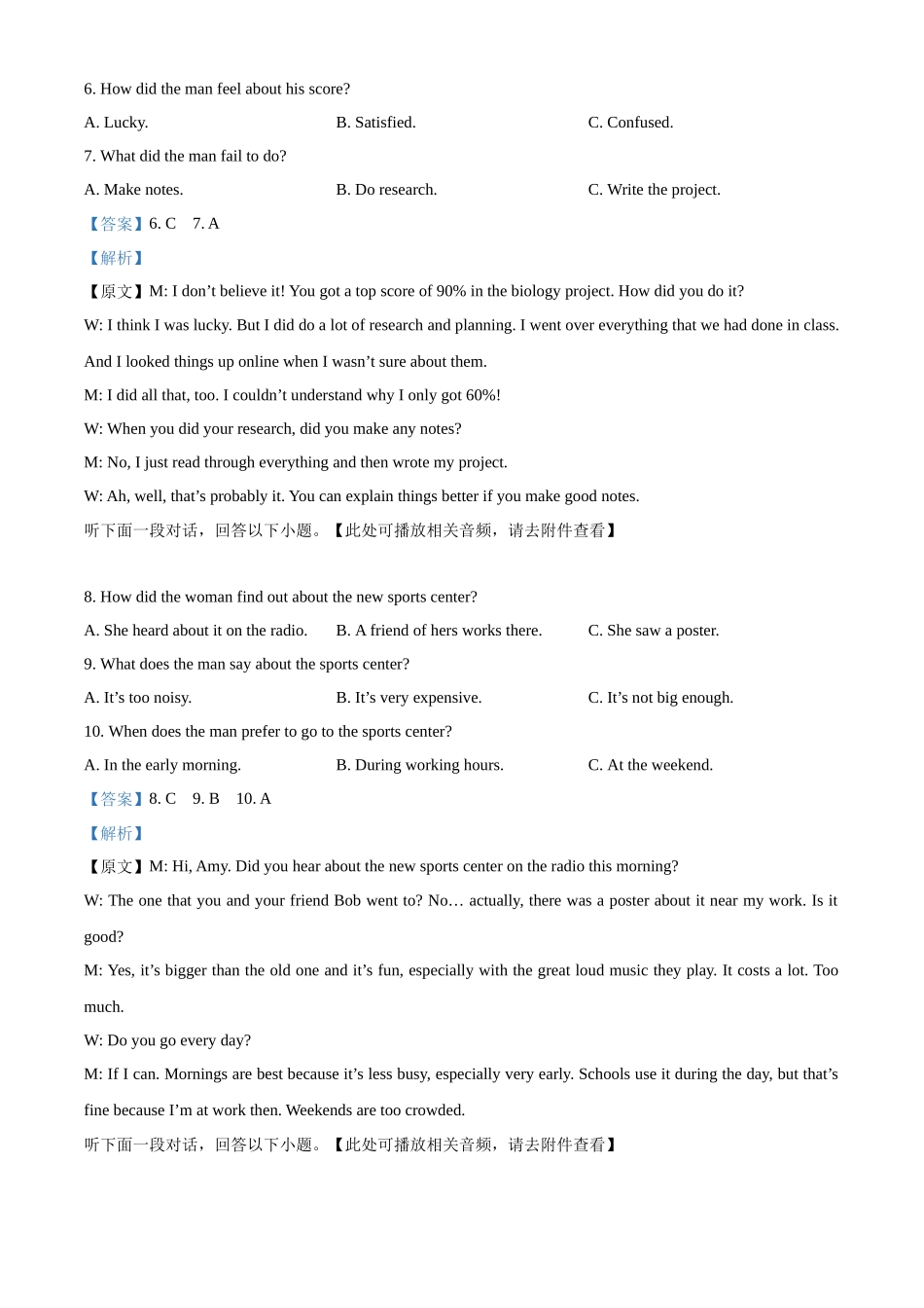 浙江省浙东北ZDB联盟2025-2026学年高一上学期期中联考英语试题含解析.docx_第3页